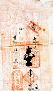 Kupiecki banknot